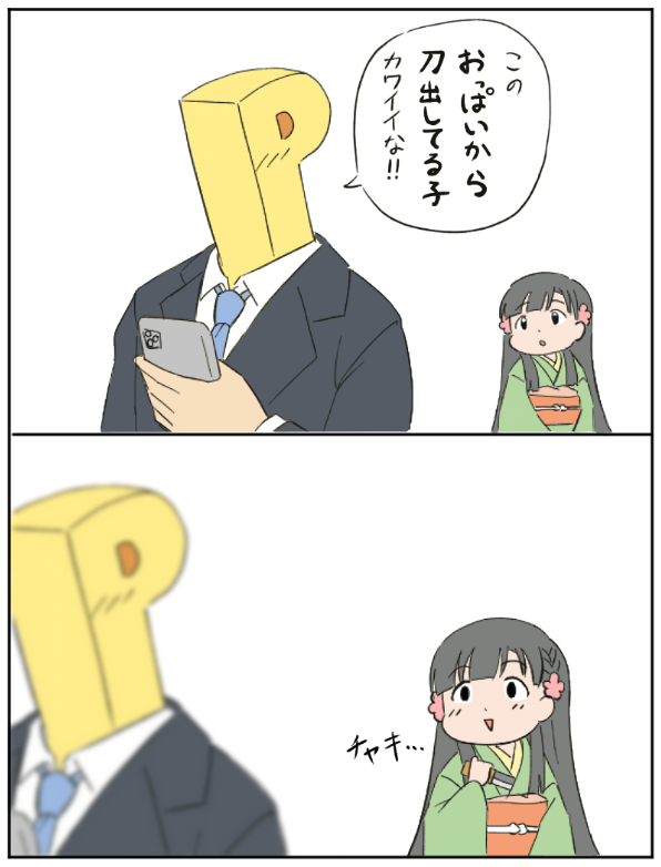 お気に入り落書き4選