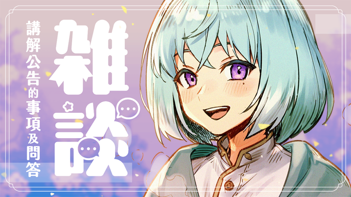 Hinata_mori1111's tweet photo. 🌲【直播預告】
下周二的下午會開啟通訊來和大家說說話🧙‍♂️
這是和妖精交接前的直播，到時會稍微說明一些事項
大家記得要看哦

◆通訊時間◆
10／17 （二） 下午14：00 (GMT+8)

入口➼
https://t.co/adyOREEDRw

#ユーリの日誌 https://t.co/9MaTOVIfHB