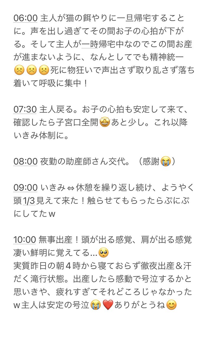 llOvOKH's tweet photo. 出産レポ🤰忘れないうちに...📝

・2023.10.13 2974g出産🎀
・分娩所要時間：21時間
・自然分娩（陣痛コントロール特になし予定→結果和痛注射1本使用）

・出産時39w5d🤰
・会陰切らず裂けずに成功🫶ﾔｯﾀﾈ
・全身汗だく完走。特に首から上は滝行して来たレベル。ティントは無事消え去った💄 https://t.co/8s320lH9pU