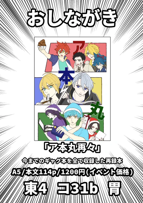 15日のおしながきです 