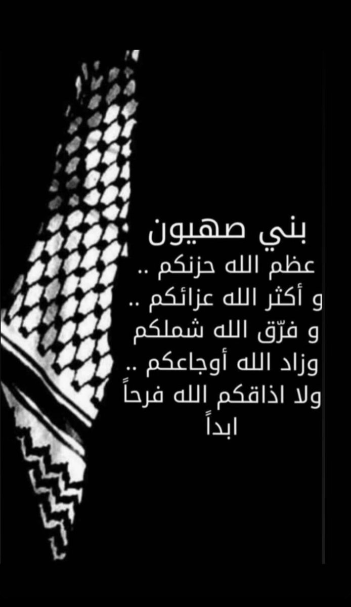_aalfares's tweet photo. ��للهم احفظ اخواننا المسلمين وانصرهم
#palastine 
#غزة_الآن https://t.co/qKXvoLpP2Z
