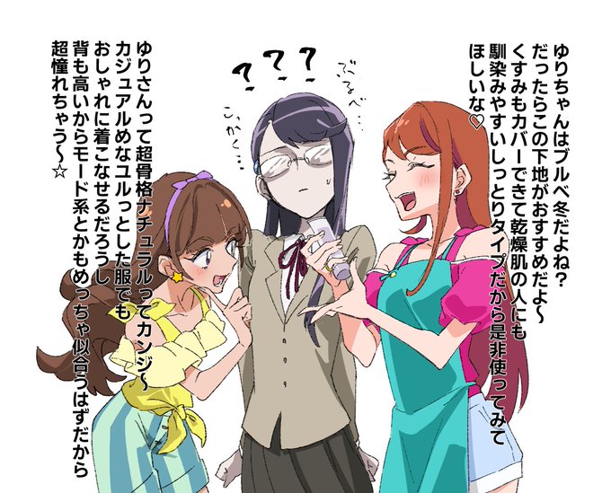 ゆりさんとギャル 