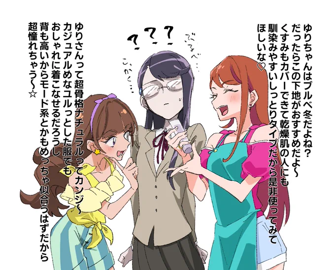 ゆりさんとギャル 