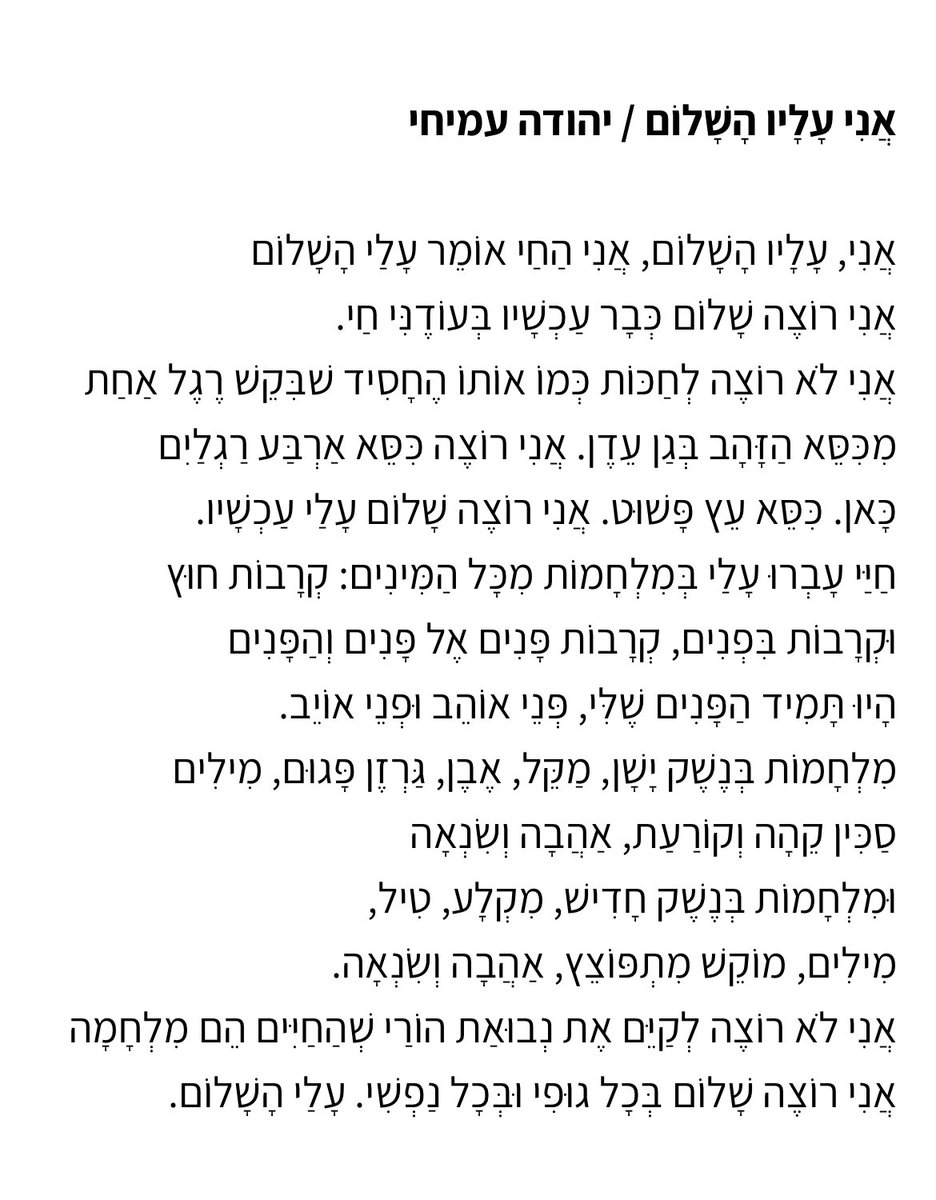 “I don’t want to fulfill my parents’ prophecy that life is war. I want peace with all my body and all my soul.”

#Bringbackthekids