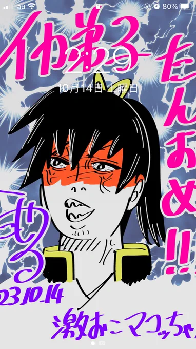 @utsuru_yokose 1年使わせて頂きました🦑✨

北松さんそうなんですっ、自分もびっくり🤣🤣🤣✨

壁紙設定完了です✊✨ 