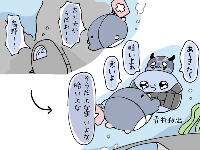 #い・らくすと 
深海に沈む青井を助ける救急隊 