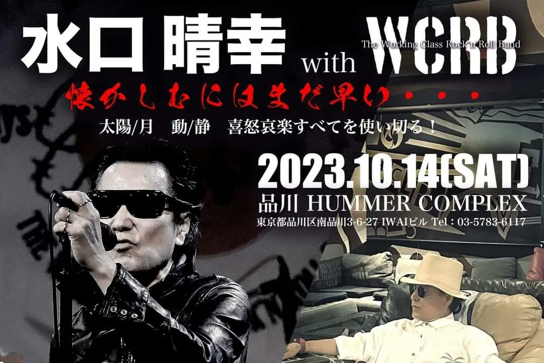 WildGuitarman's tweet image. Let's rock &amp;amp; roll today!!
 @pitpi_official ⭐

#pitpi #theworkingclassrocknrollband #liveshow #birthdaybash #hummercomplex #tokyo #水口晴幸