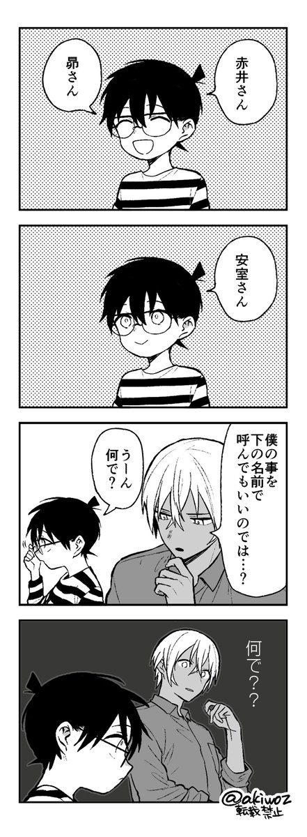 何での安コ 