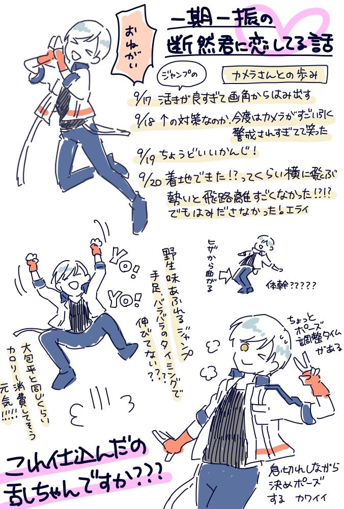 ひたすら目が離せなくなる刀
①自分のこと短刀だと思ってやってる
②短刀が(自分達用の)振りを仕込んだ
③元気があればなんでもできる!!!!
あと禊で主奪い合いのときに「面白そうですな😆」って言ってたの好き
面白…?そうですな…………?