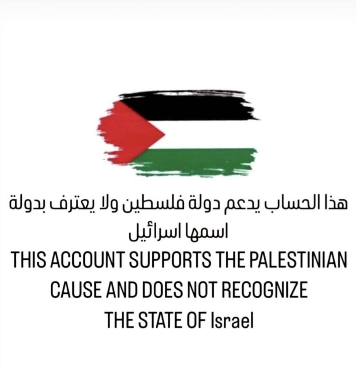الهم انصر الاسلام و المسلمين ✌️