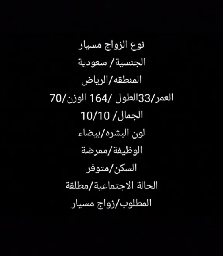 #مسيار #مسيار_سري #زواج_مسيار #زواج_معلن #متعة #مؤقت