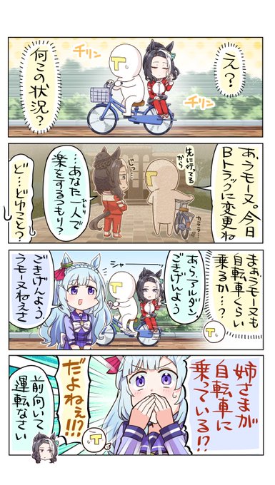 似合わないステークス(GⅢ)優勝  #ウマ娘 #メジロラモーヌ #メジロアルダン