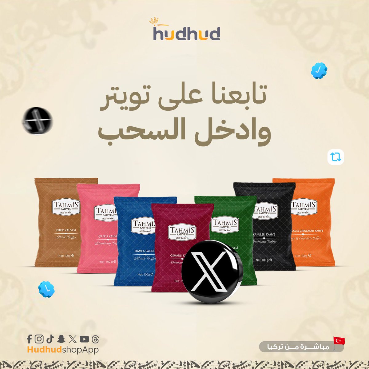 Hudhudshop App tweet media