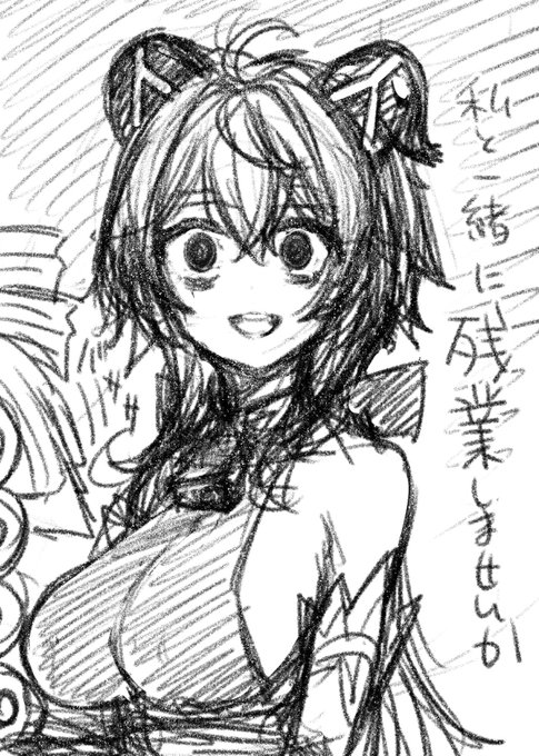 甘雨「あ、あの…今夜、暇…ですか?
その…よ、よかったら…私と…」 