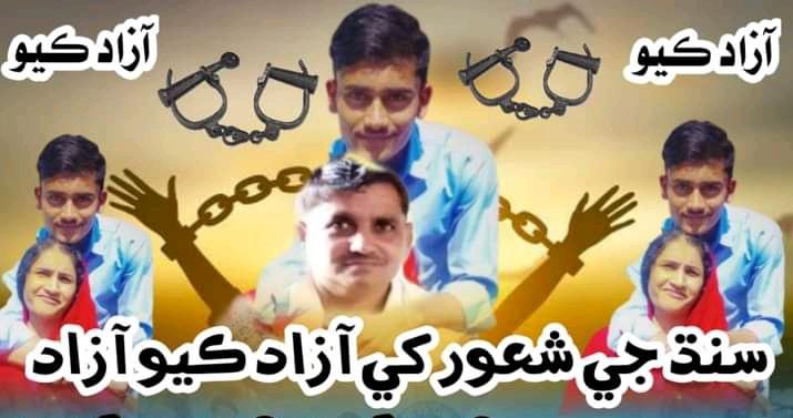 #SaveIrfanZuhrani
#ReleaseAdvMuhibAzad