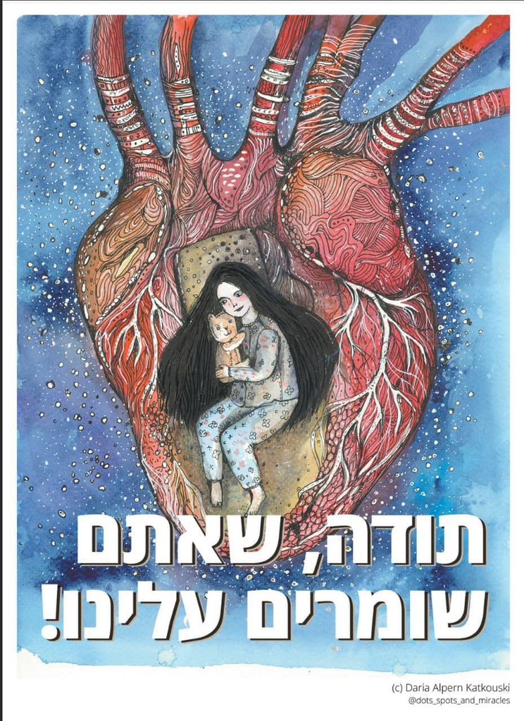 Паштоўку зрабіла мая тэрапеўтка, Дар'я Альперн Каткоўская. Можна дзяліцца, друкаваць, падпісваць, адпраўляць. Будуць яшчэ 🤍