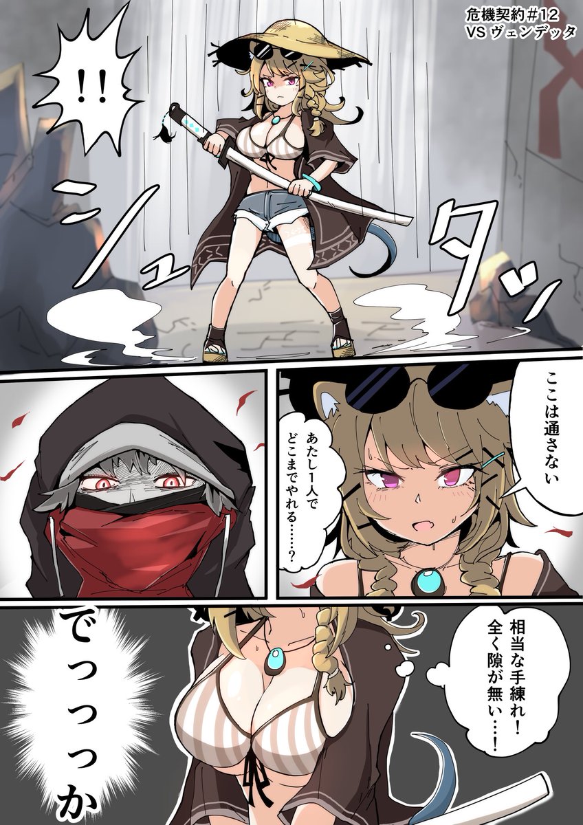 最後の危機契約、お疲れ様でした! ヴェンデッタ(レイドじゃない?)vs ウタゲちゃん #アークナイツ #Arknights