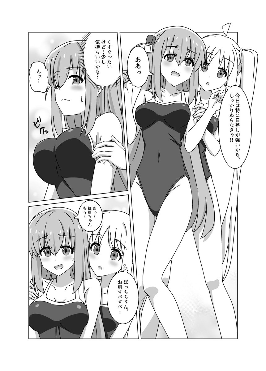 新刊 「夏とぼ虹とスクール水着」のサンプルです。
ぼ虹がスク水でイチャつく本です。
B5/16P/300円で会場頒布予定です。
※メロンブックス様で通販も予定しております。
よろしくお願いいたします!
#ぼざおんりー 