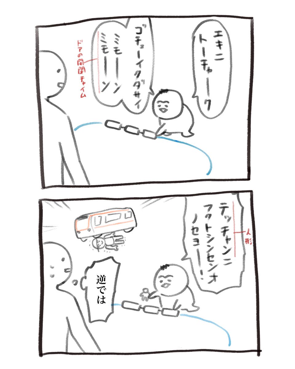 本日の育児漫画です 主従がはっきりしてない