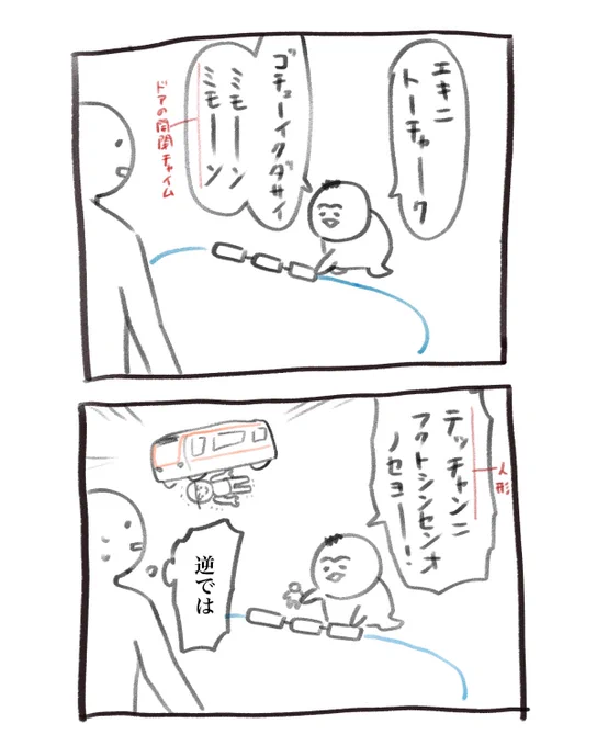 本日の育児漫画です 主従がはっきりしてない