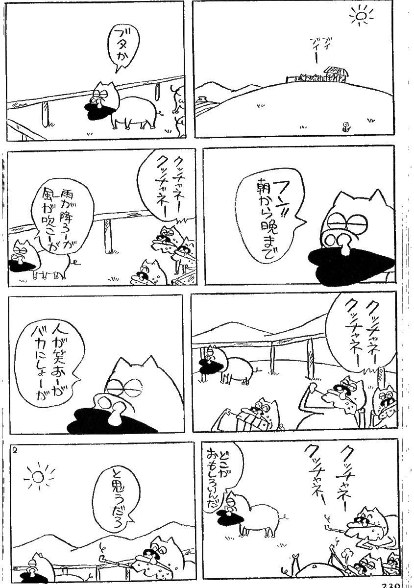 junmaishu_nii's tweet photo. ギャグ漫画の巨匠が描いた風刺漫画
今読むと刺さる
#谷岡ヤスジ https://t.co/JstdbrQ1oP