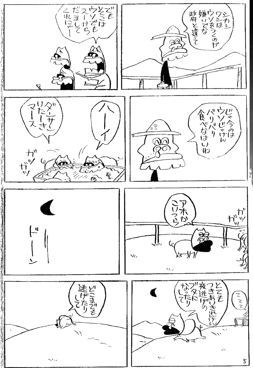 junmaishu_nii's tweet photo. ギャグ漫画の巨匠が描いた風刺漫画
今読むと刺さる
#谷岡ヤスジ https://t.co/JstdbrQ1oP
