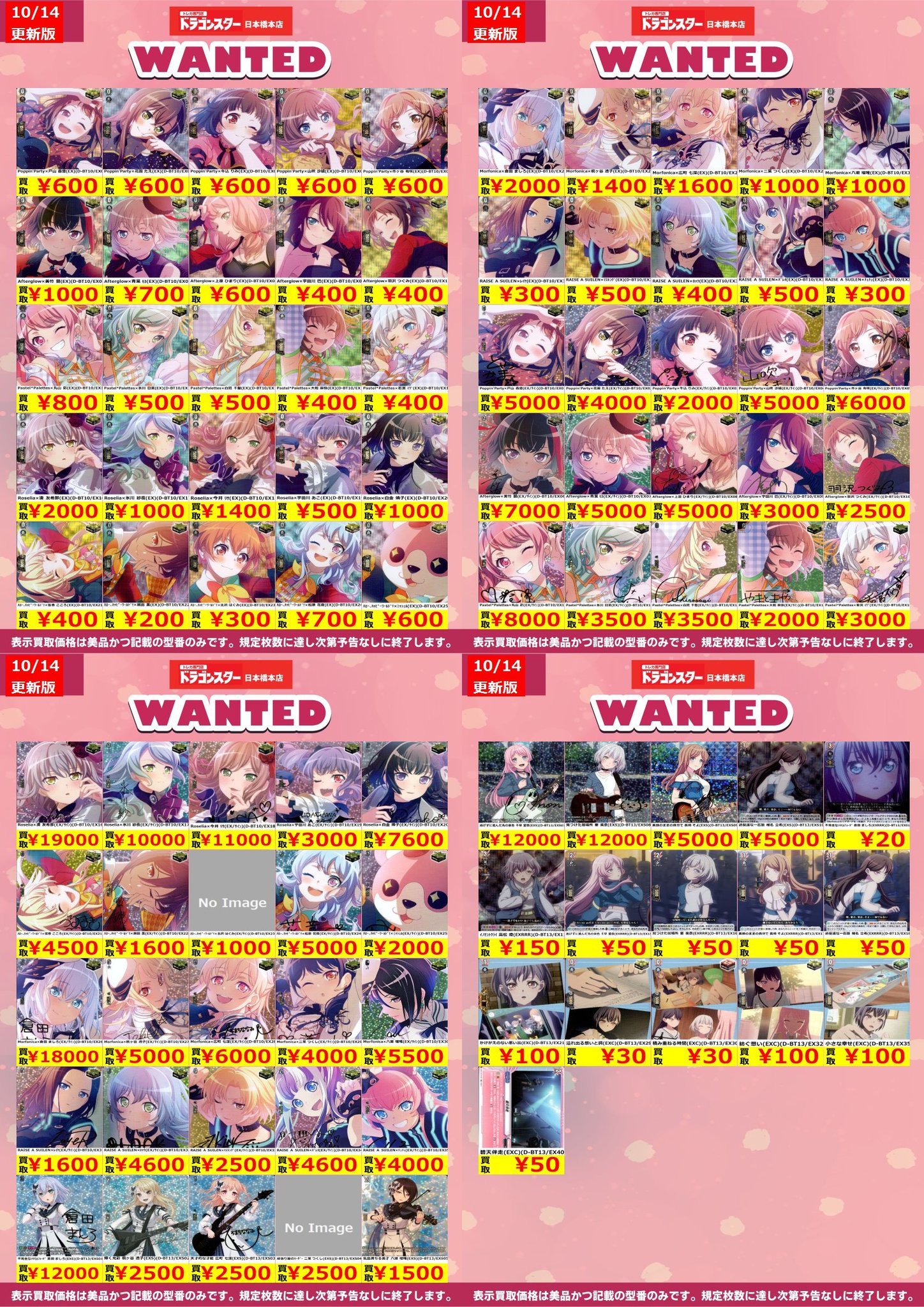 ドラゴンスター日本橋本店 on X: