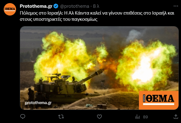 Antarcticmonke3's tweet photo. Και κάποιοι εδώ τους υποστηρίζουν...
Την Αλ Κάιντα..
Όταν θα σας κόβουν τα κεφάλια στην πλατεία επειδή είστε άπιστοι κατ'αυτούς, εσείς πείτε τους ''παιδιά εγώ όμως τότε σας υποστήριζα''. 
Λογικά παιδιά είναι, θα σας ακούσουν....
#Χαμας #Ισραήλ #Παλαιστινη https://t.co/E3rxII4auk