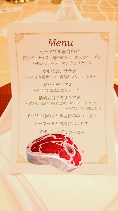 昨日 組合の集まりで食べたご飯たちこの後久しぶりに3時過ぎまで飲んだくれた 