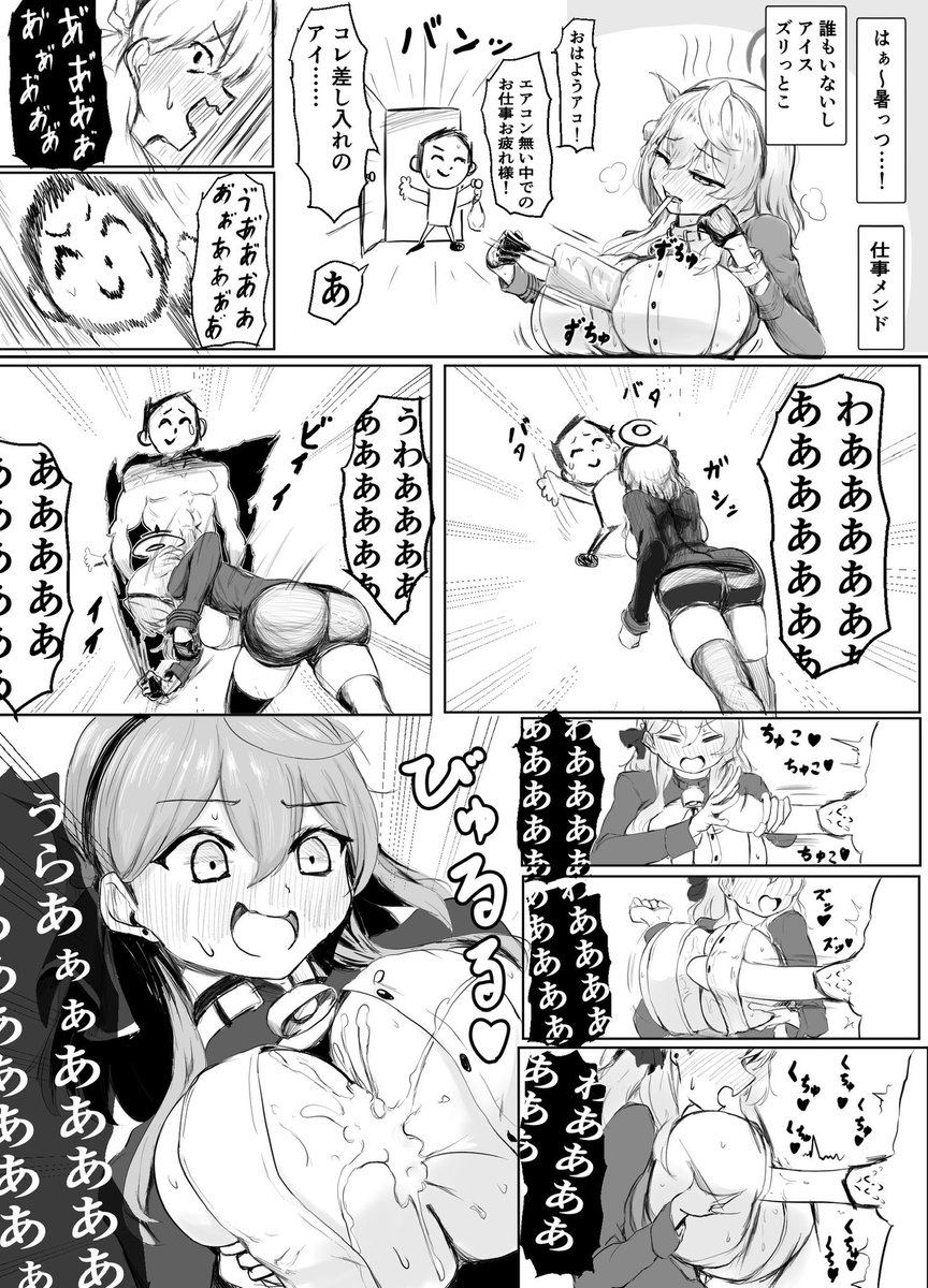 質はともかく結構気に入ってるアコ雑漫画 