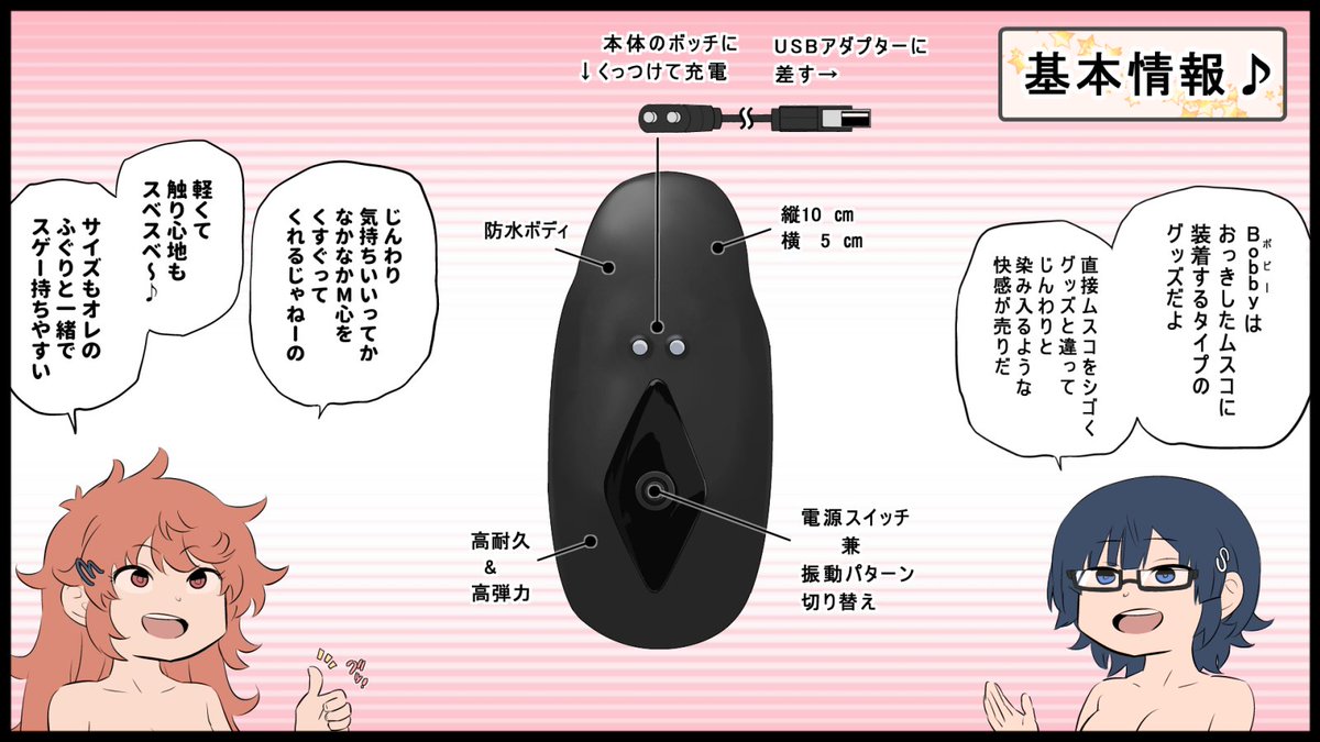 【#PR】【R-18】
多様な振動でムスコ(意味深)を刺激する
ジョークグッズ『Bobby』の紹介漫画★
プライム会員向けセール「Prime感謝祭」
こちらのコード【BE7FBGOW】を入力すれば、
10/16までBobbyが20%offに😌
商品URL
(!:未成年の方のご購入は固くご遠慮願います。)
https://t.co/BM2eDfQZ5b