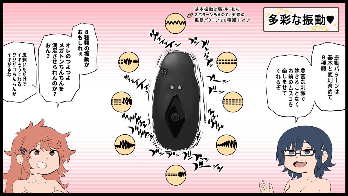 【#PR】【R-18】
多様な振動でムスコ(意味深)を刺激する
ジョークグッズ『Bobby』の紹介漫画★
プライム会員向けセール「Prime感謝祭」
こちらのコード【BE7FBGOW】を入力すれば、
10/16までBobbyが20%offに😌
商品URL
(!:未成年の方のご購入は固くご遠慮願います。)
https://t.co/BM2eDfQZ5b