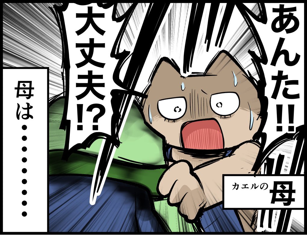 逮捕されそうになったレポ漫画  その4 (2/2)