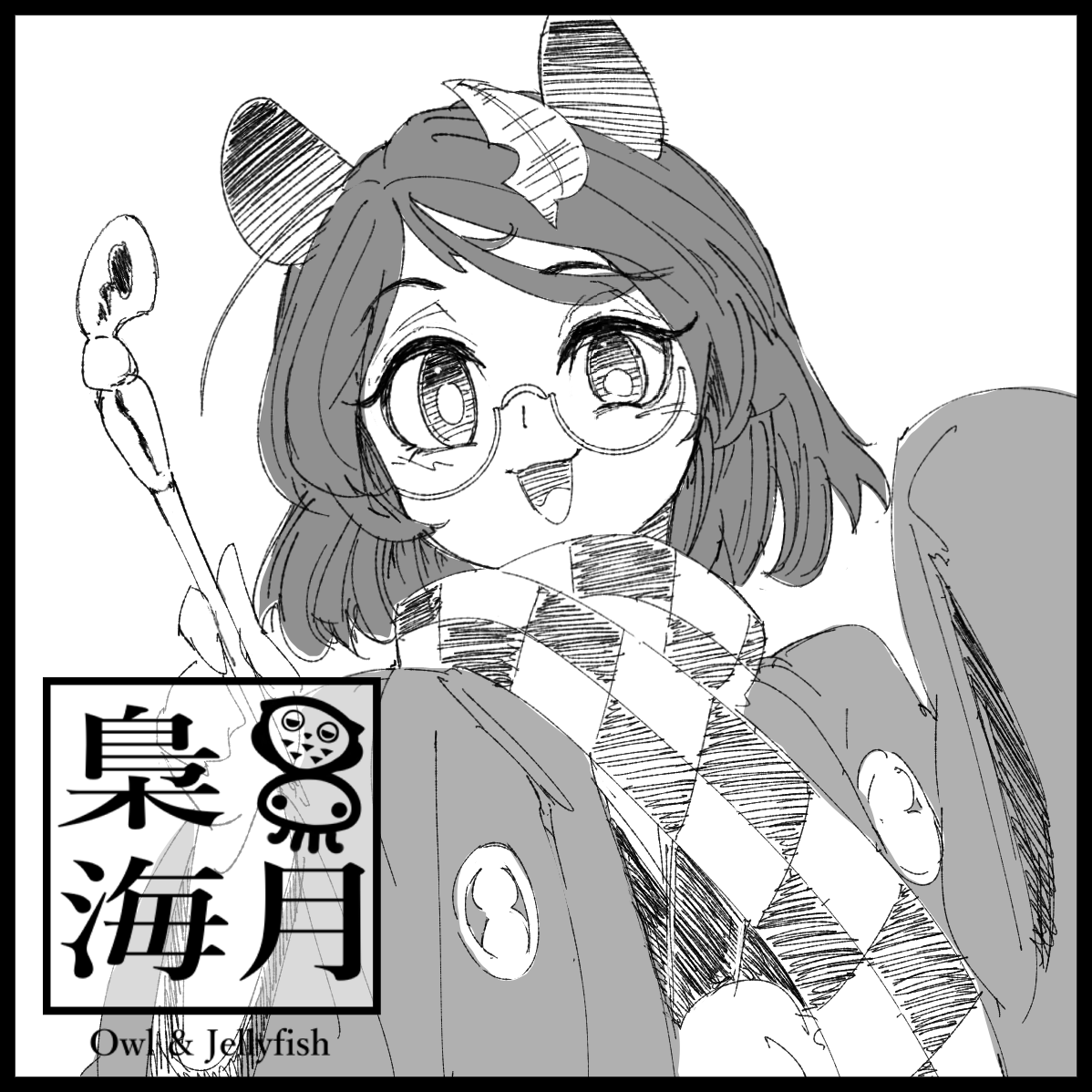 鈴奈庵オンリー『鈴奈幻想絵巻』サークル参加申し込み完了!
マミゾウさんメインで何か出します('Ծ‸Ծ)っ🦝 