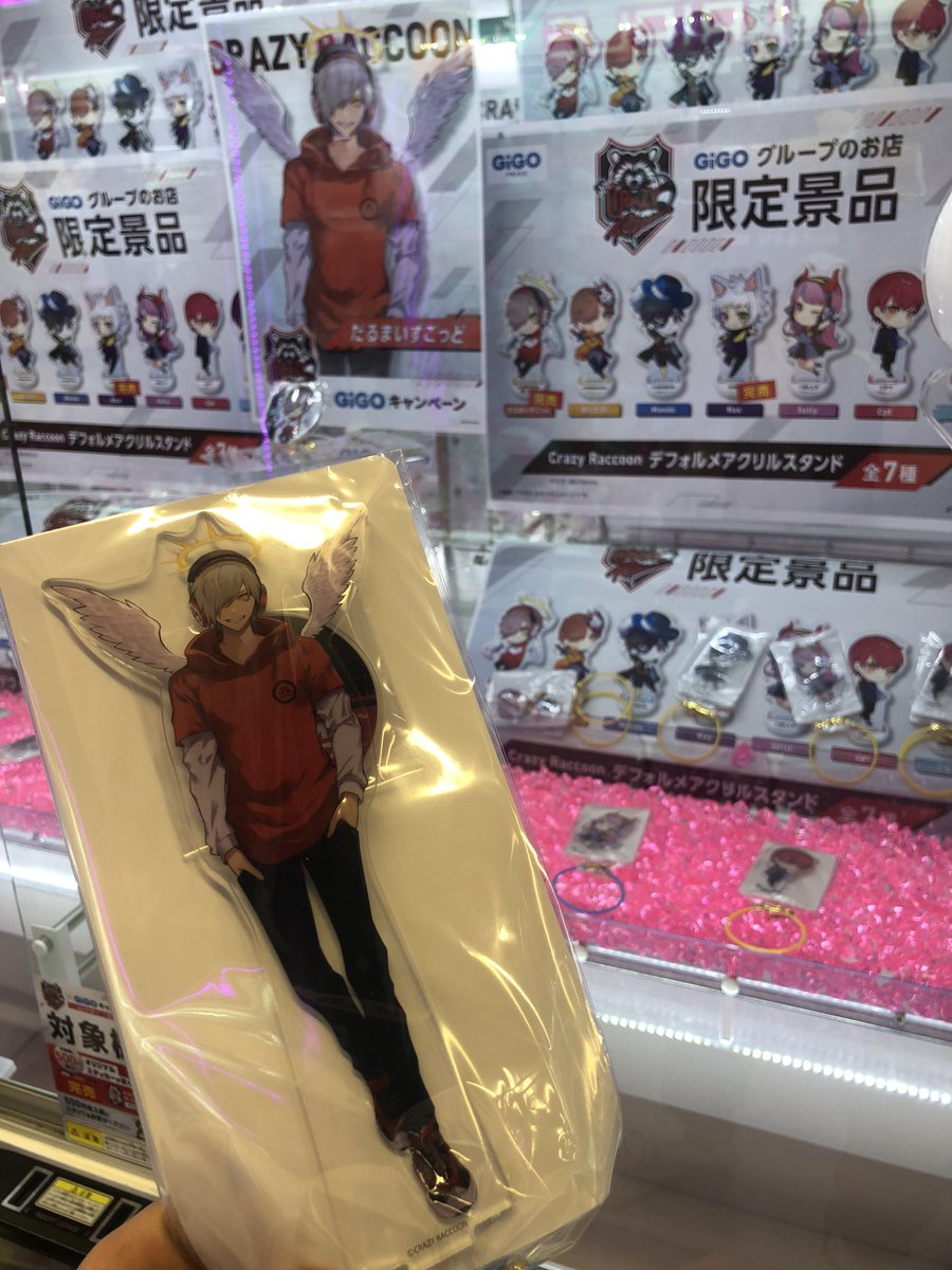 Onigiri_STC's tweet photo. CRコラボゲーセン行ったらたまたま出会えてびっくり！
正直途中まで気づかないまま話しかけてしまって…みんなしてなかなか取れず散財しましたが無事GET!!
お二人とも優しくていい人でした！
※SNS投稿許可貰いました！
#CrazyRaccoon #riteiruozisan #Shinjisan_XD #darumaisgod #ArisakaaaT 
#GiGO https://t.co/F9YegYG5iG