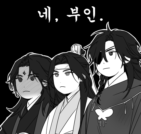 mxtx 부부호칭