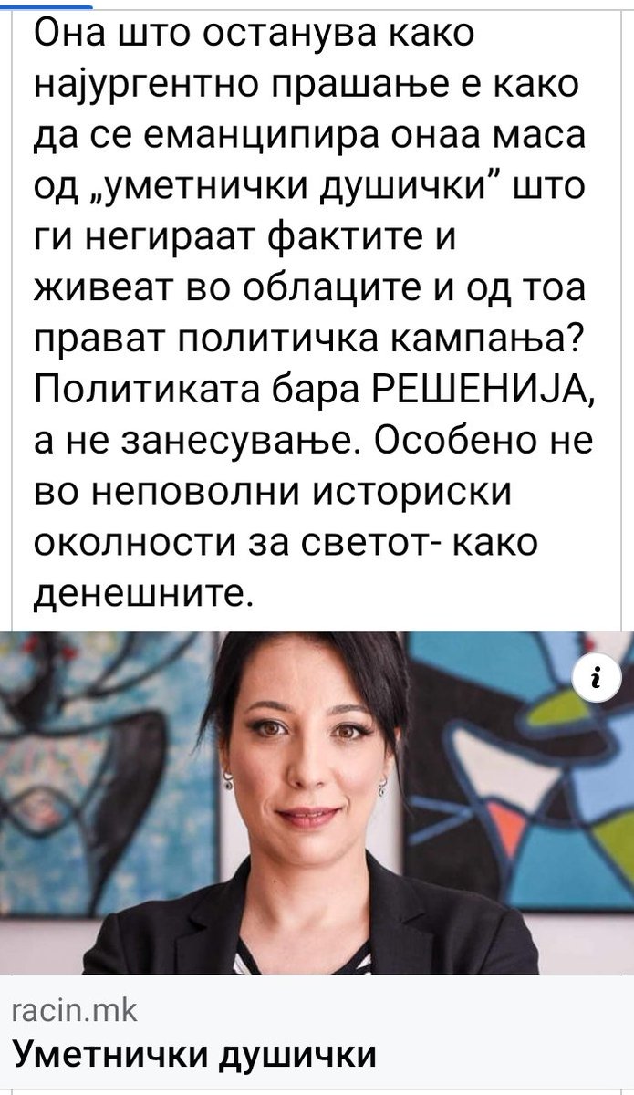 Откако најде лек за рак, летна со Муск и чепна нешто у квантната физика, Ана страјкс агејн !