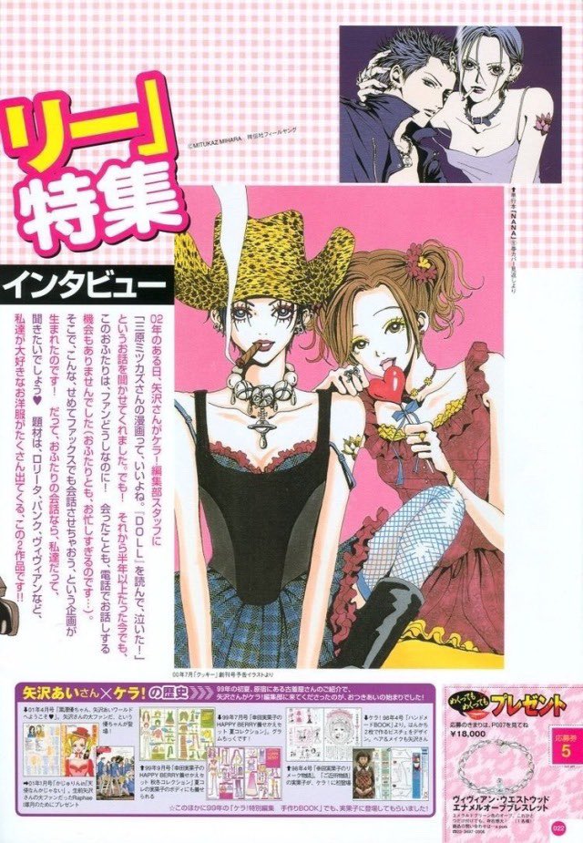 _HDD's tweet photo. NANA x Vivienne Westwood collab for kera magazine (2000) https://t.co/JSGcoGbm5G