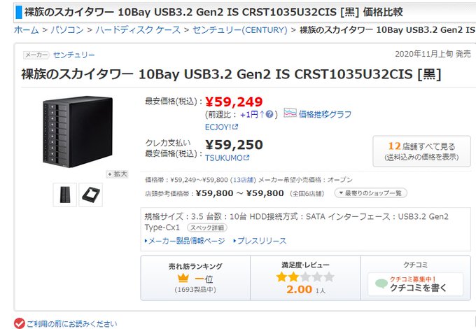 裸族のスカイタワー使ってる人います？  動作音含めての使用感が知りたく 寝室で電源ONにしっぱなしにしても寝れるくらいの音なら欲しい https://t.co/oVSwU9JQsx<a href="/tag/%E3%83%89%E3%82%B9%E3%83%91%E3%83%A9%E3%82%BB%E3%83%83%E3%83%88%E3%82%A2%E3%83%83%E3%83%97"class="tags"><span>#ドスパラセットアップ</span></a>
