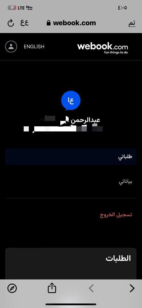 relax_camp's tweet photo. @Turki_alalshikh @RiyadhSeason إسم الاغنية يا بعدي Pepper 

الموقع وي بووك we book

#BIGTIME 
#BattleOfTheBaddest https://t.co/Ndmx7ASEYT