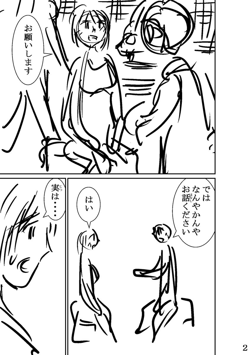 短編漫画描きました。(ネーム)
  タイトル:オレは まんがやでい
 全15ページ。 
 1/5 