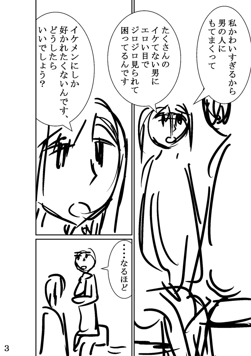 短編漫画描きました。(ネーム)
  タイトル:オレは まんがやでい
 全15ページ。 
 1/5 