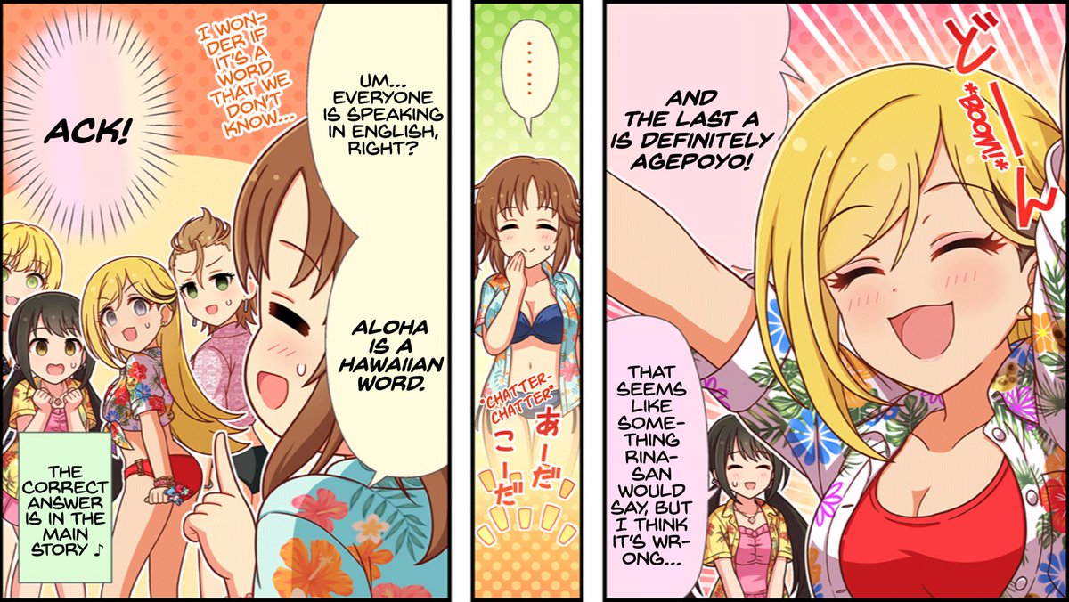 ✨Comic 673✨ “A is for Agepoyo!” (07/30/2023)