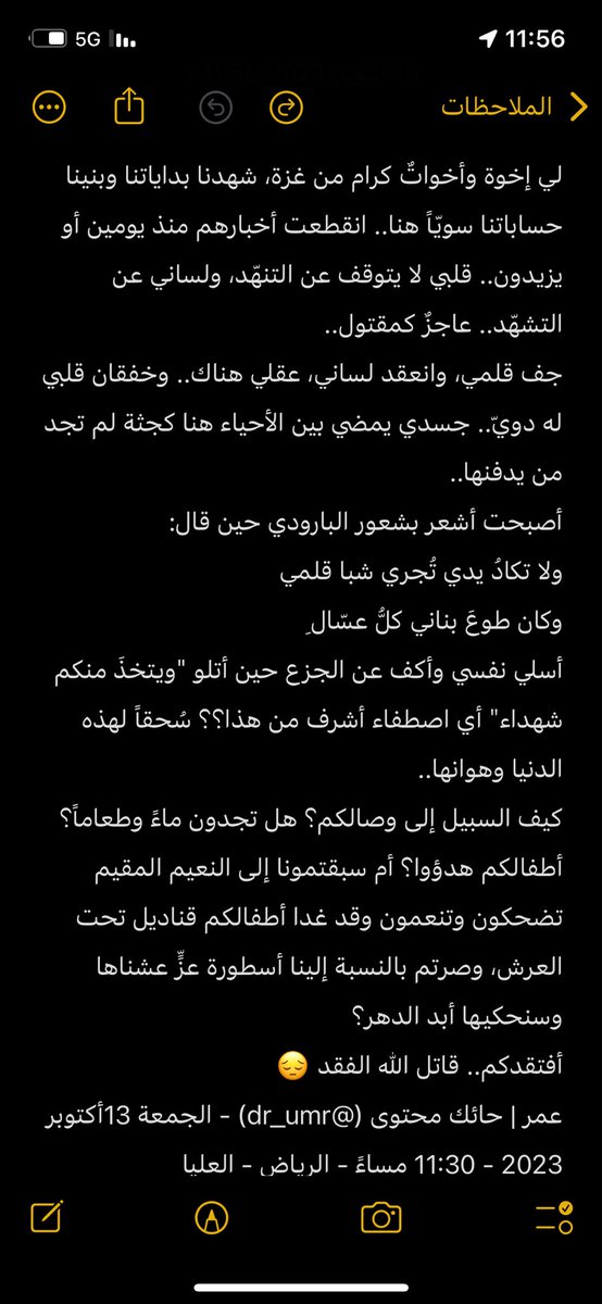 تدوينة الساعة.. 

"أفتقدكم.. ولا أدري" 😔