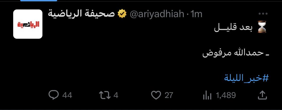 IttiMania's tweet photo. 🚨🚨😳 الرياضية عبر #اكس https://t.co/2jZsCoz7zy