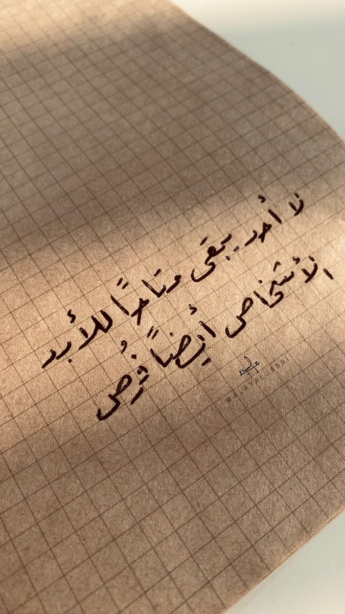 w89_jh's tweet photo. لا أحد يبقى متاحاً للأبد الأشخاص أيضاً فُرص..
.
. https://t.co/kh3NJeG0sy