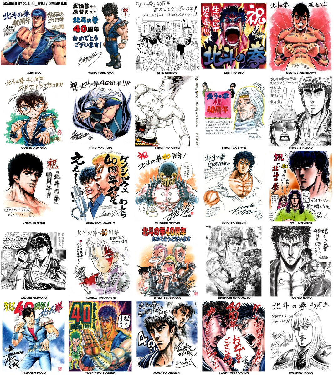 ト*シ様 YokoMinamino40th Anniversary We scanned the tribute art from the Fist of the North Star 40th
