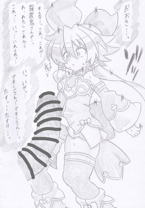 コミッション納品しました
神羅万象よりメリル堕つ0 https://t.co/asLtWE8i76 #Skeb #Commission @skeb_jpより 