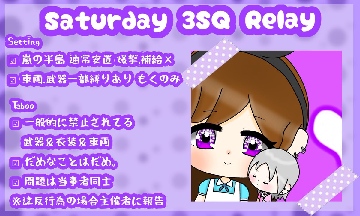 oxxsz's tweet photo. ⟬ SaturDay 3SQ Relay ⟭

🦔 #10月14日 10/14
🐼 ①21:00 ②21:30 ③23:00 
🍒 GB 3SQ 欠け🙆🏻‍♀️
🌹 100×p

🦋 Follow＆RT 応.代
↪︎ @oxxsz @Adult6erry @Re29na  (巻き❌)

 🌺 ちーあい らんま 時間 好きなおかず✐☡ ⋆*

②デパ デパマン降り❌
①③崖降り❌ https://t.co/BVt1NVtJO7