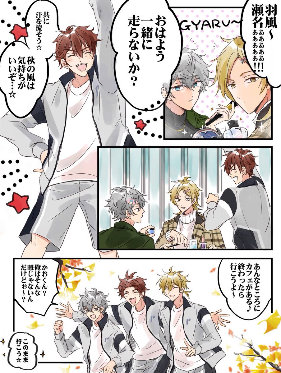 早朝から走りに誘える関係っていいなぁぁぁぁぁぁぁぁぁぁ!!!
